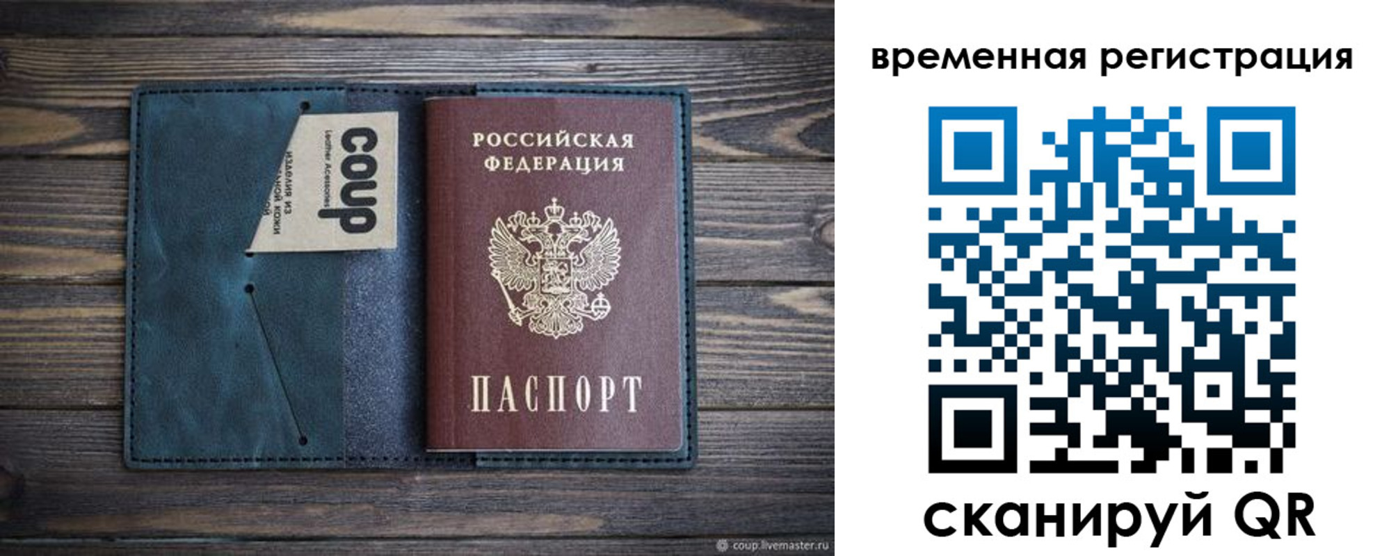 прописка 2025 в Карабаново