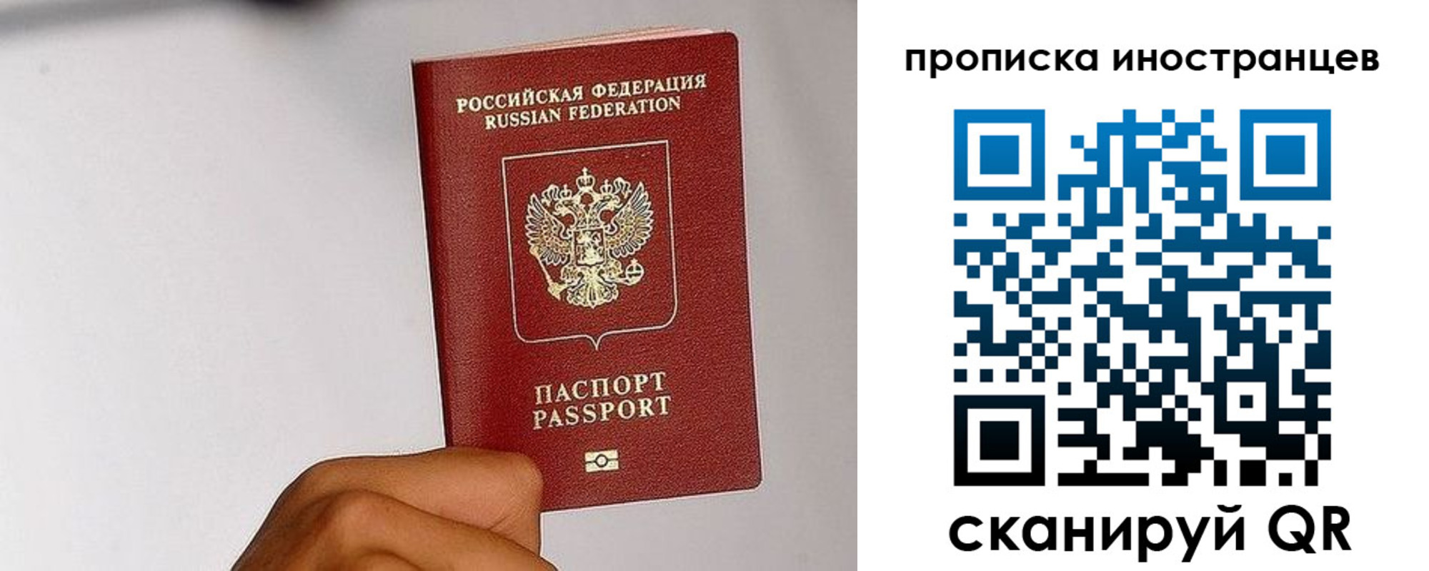 временная регистрация 2025 в Карабаново