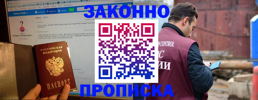 временная регистрация в квартире в Карабаново