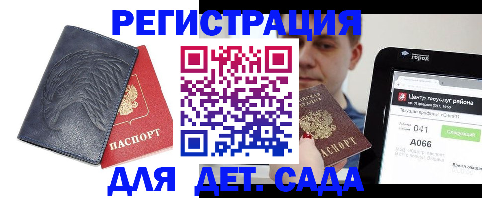 прописка 2025 в Карабаново