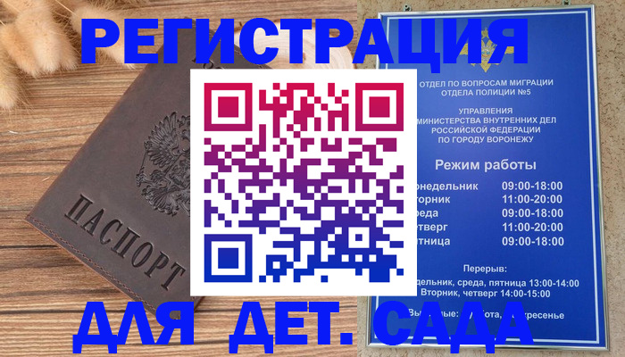 прописка гарантия в Карабаново